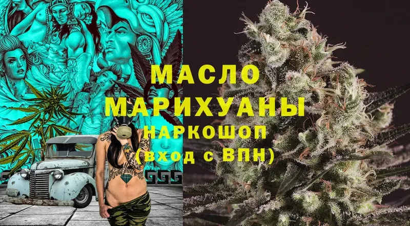 цены   Волосово  Дистиллят ТГК гашишное масло 